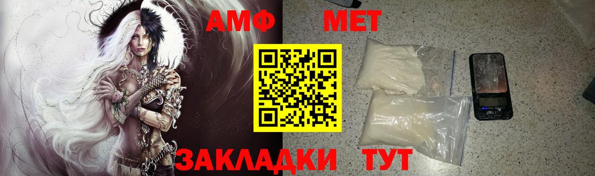 Amphetamine Premium  Амфетамин  АМФ  Псков  Вход с VPN 