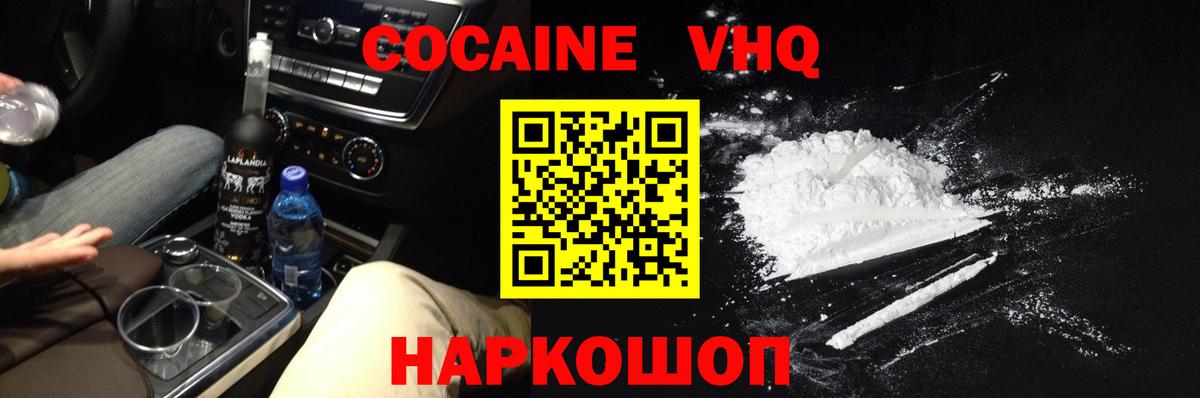 Псков  закладка  Кокаин Эквадор  Вход с VPN  КОКАИН Перу 