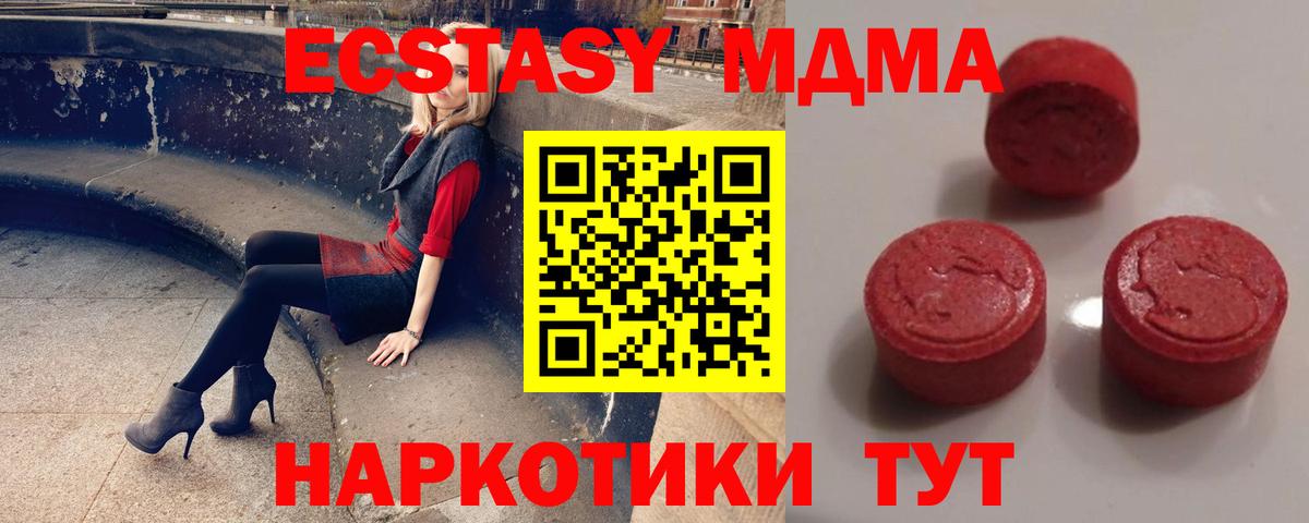 Экстази DUBAI  Вход с VPN  Псков  Экстази XTC 