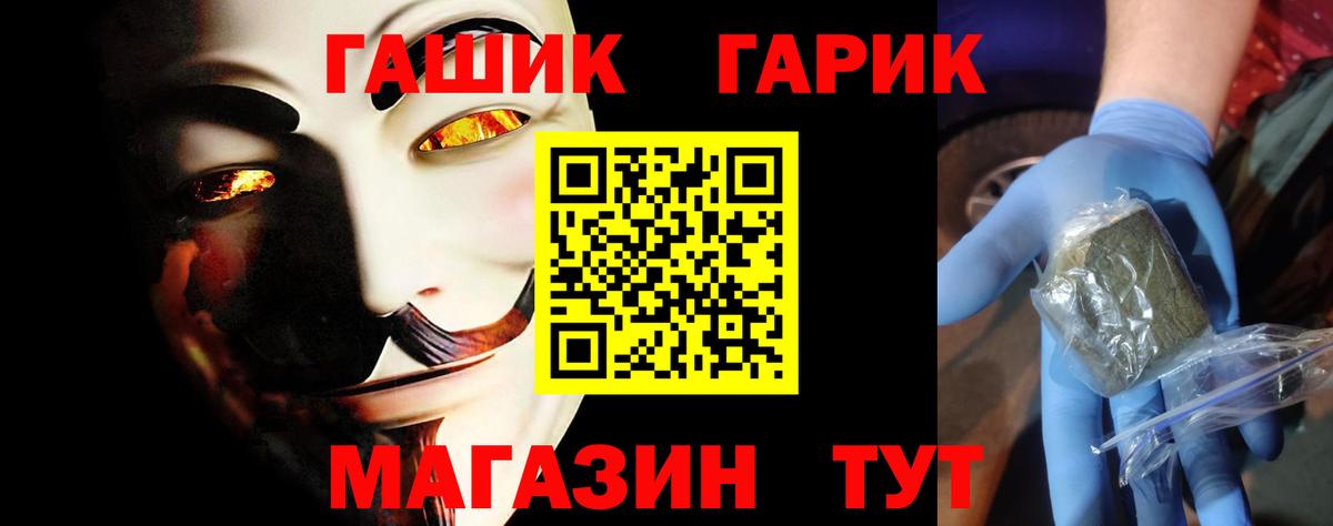 ГАШ Ice-O-Lator Псков