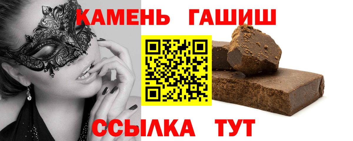 ГАШИШ  Гашиш Cannabis  ГАШИШ гарик  Вход с VPN  Псков 