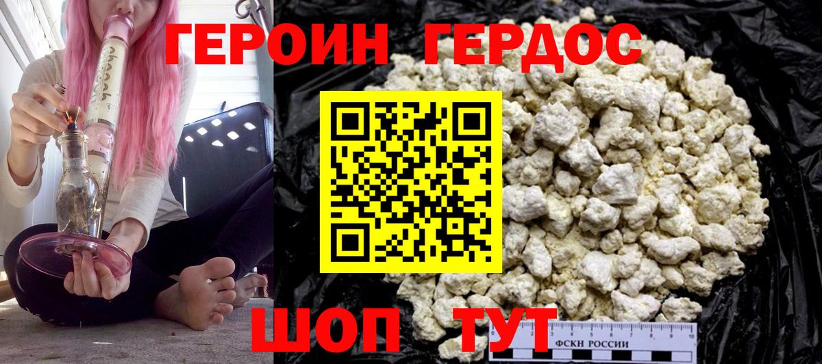 Героин афганец Псков