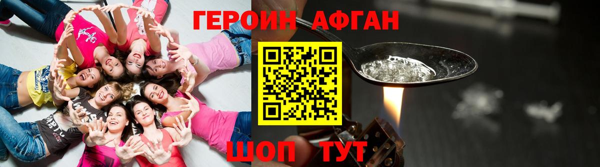 Псков  Героин Heroin  Вход с VPN 