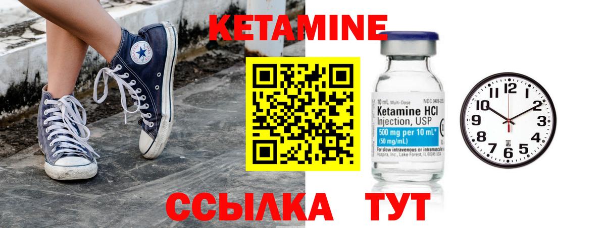 КЕТАМИН ketamine  КЕТАМИН VHQ  Вход с VPN  Псков 