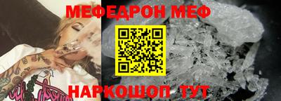 метамфетамин Нальчик