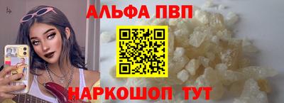 apvp Новозыбков