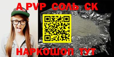 ALPHA-PVP Новокубанск