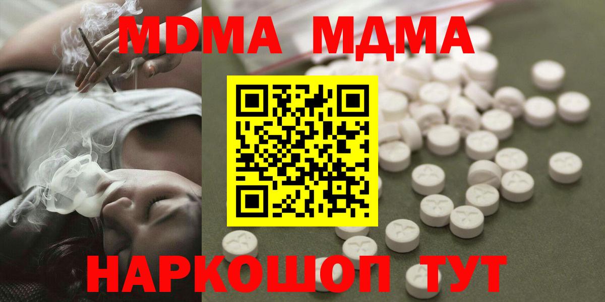 КОКАИН  Марихуана  МЕФ кристаллы  Вход с VPN  МДМА  Псков  ГАШ 