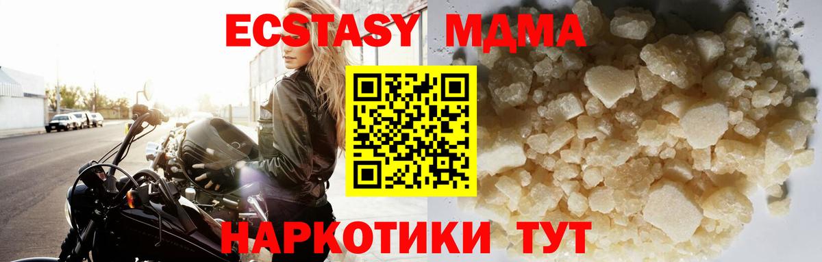 MDMA crystal Псков
