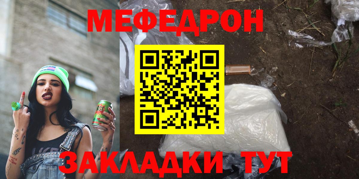 МЕФ 4 MMC  купить   МЕФ  Псков  МЕФ мука  Вход с VPN  Меф 