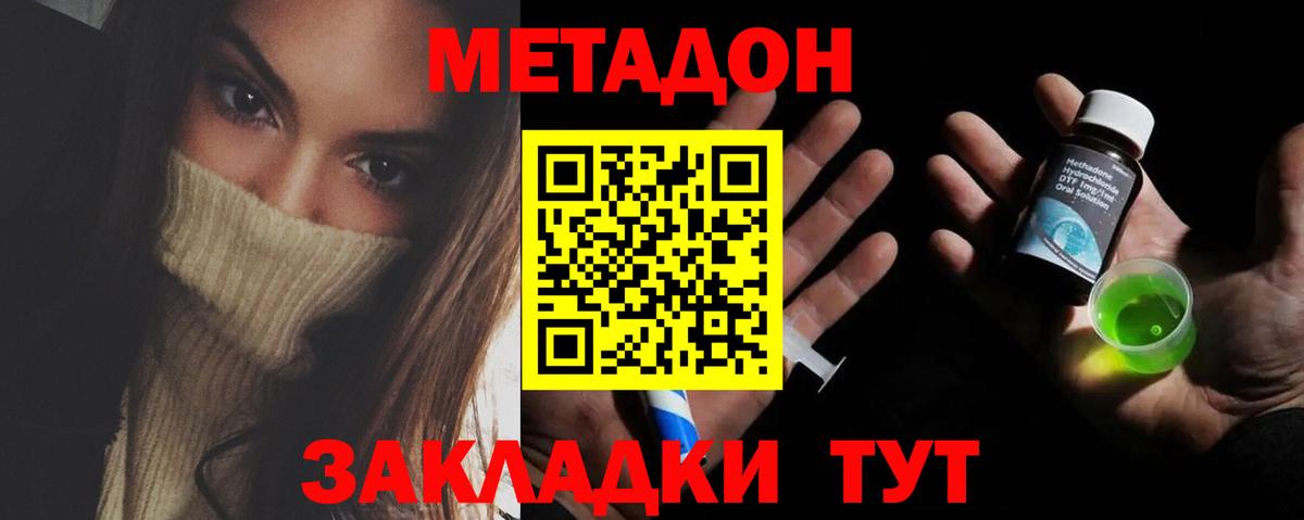 Псков  Метадон белоснежный  МЕТАДОН белоснежный  Вход с VPN 