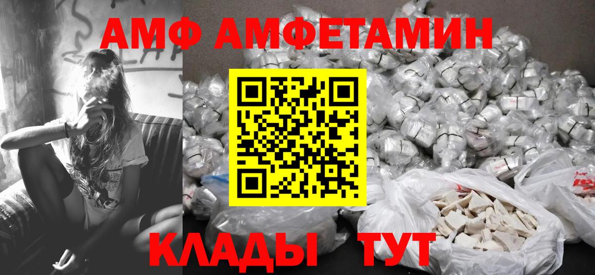 Метамфетамин Methamphetamine  Вход с VPN  Псков 