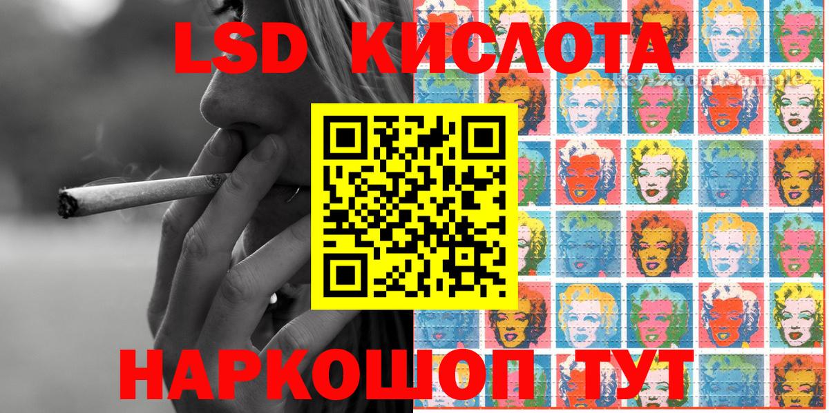 Псков  Наркотические марки 1500мкг  Вход с VPN 