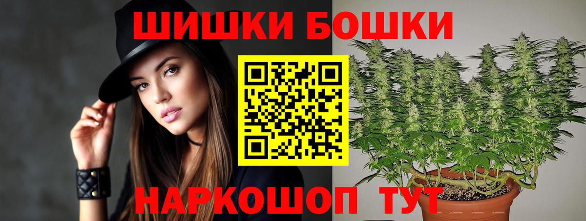 Бошки Шишки индика  Марихуана White Widow  Вход с VPN  Псков  Бошки Шишки MAZAR 